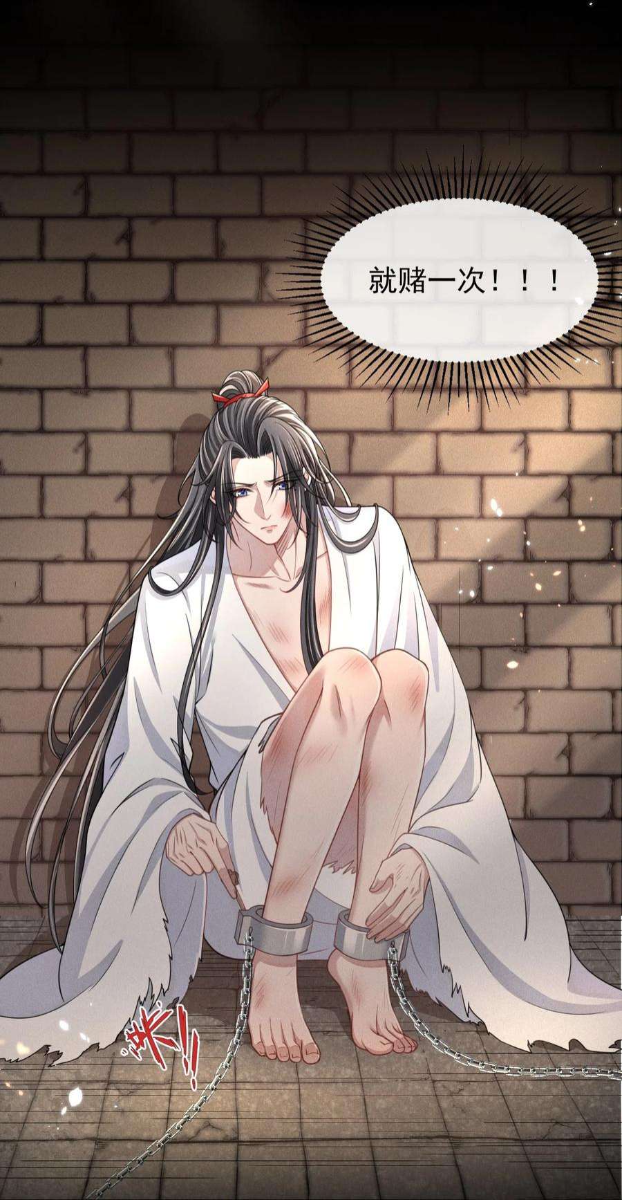 影卫难当008 真的是主上！