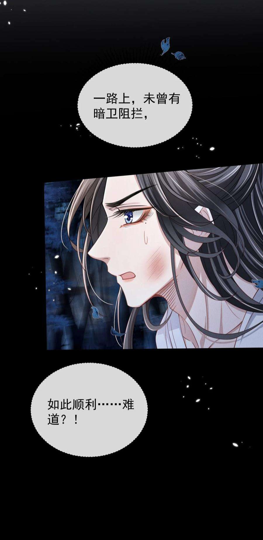 影卫难当008 真的是主上！