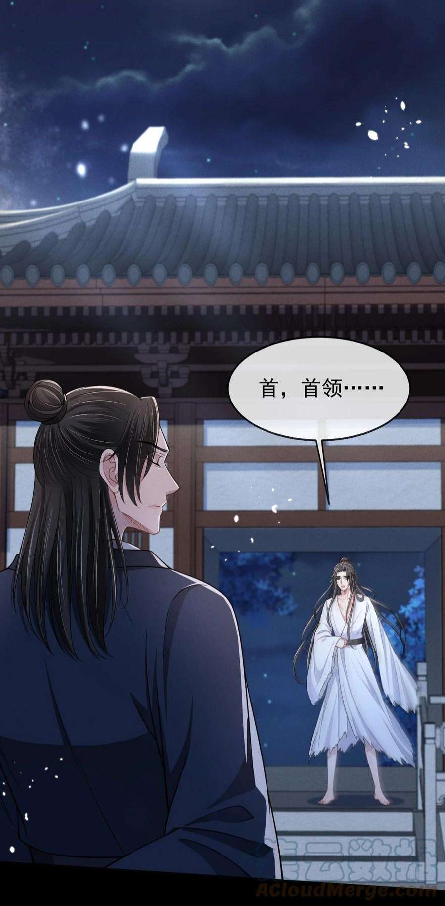 影卫难当008 真的是主上！