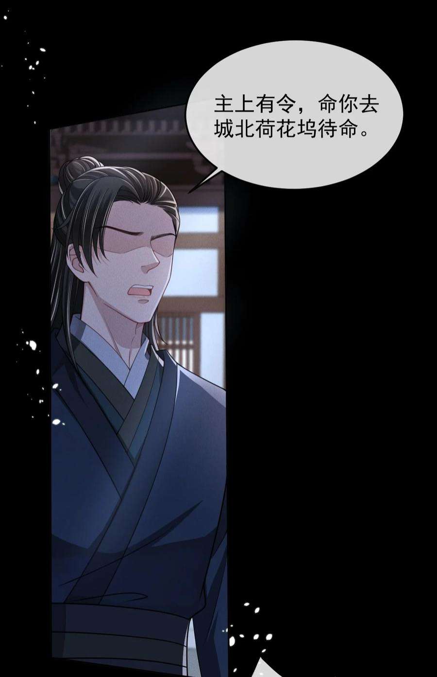 影卫难当008 真的是主上！