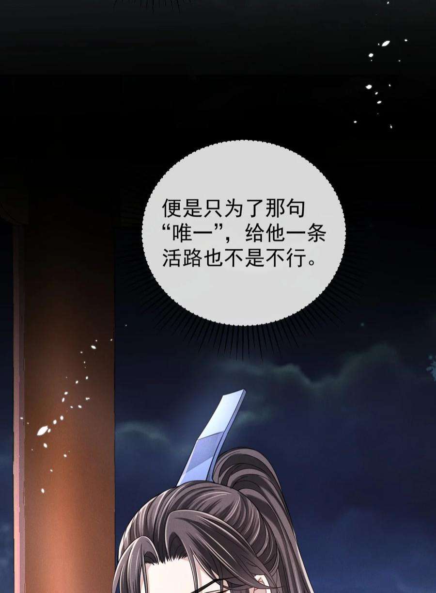 影卫难当008 真的是主上！