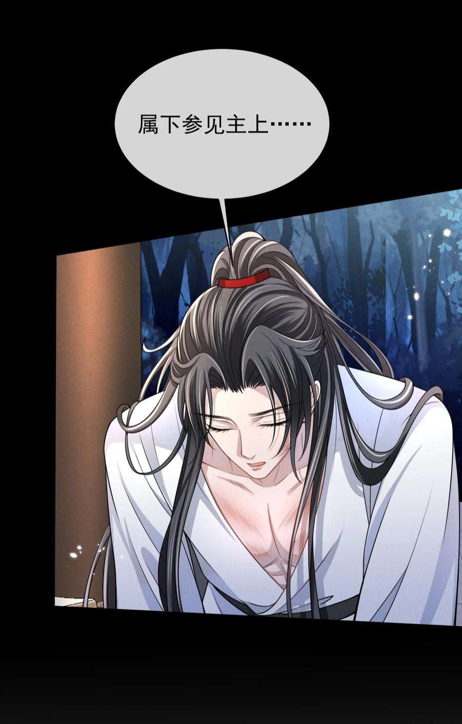 影卫难当008 真的是主上！