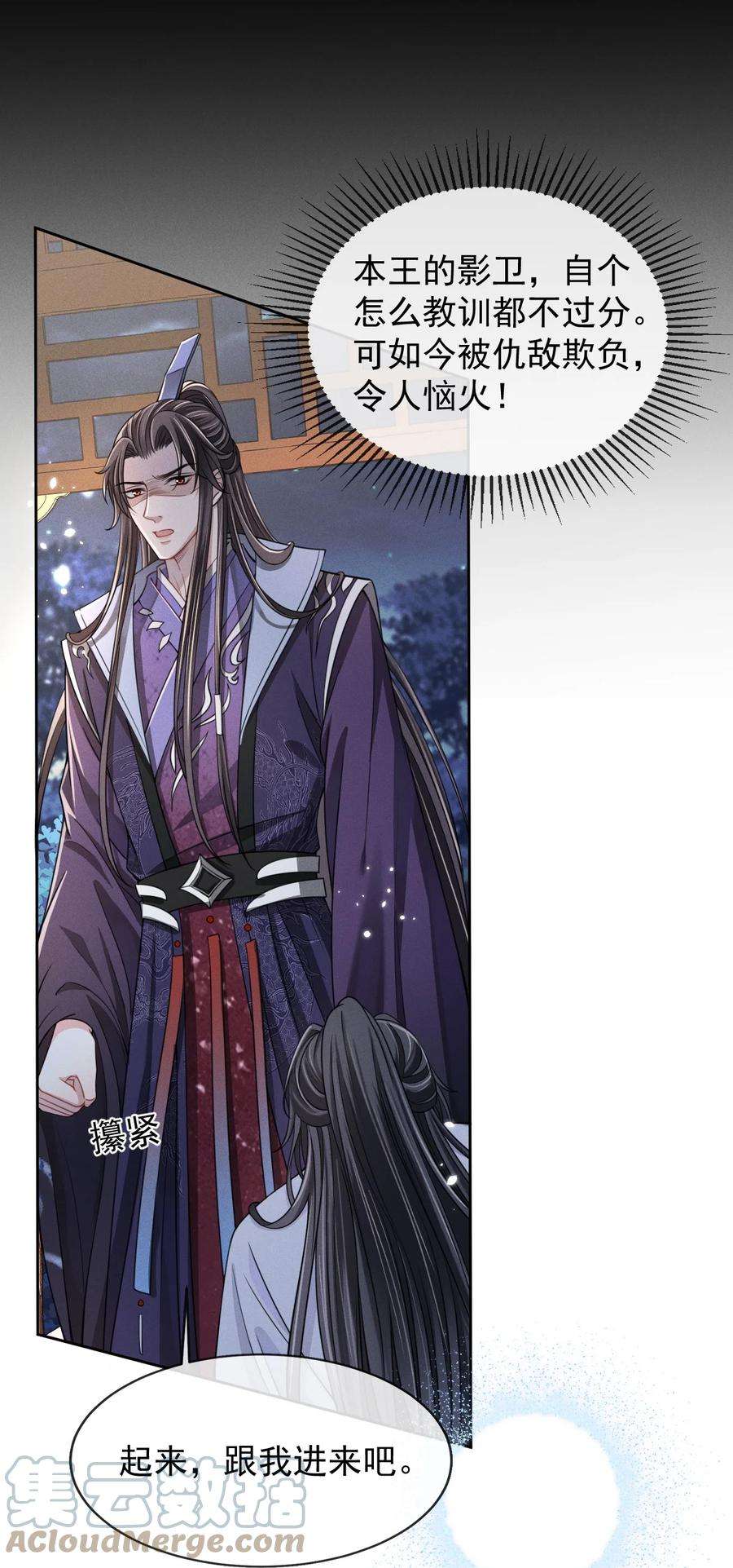 影卫难当008 真的是主上！