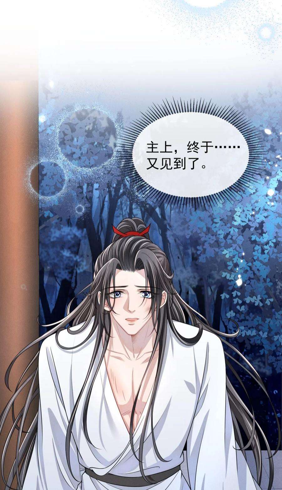 影卫难当008 真的是主上！