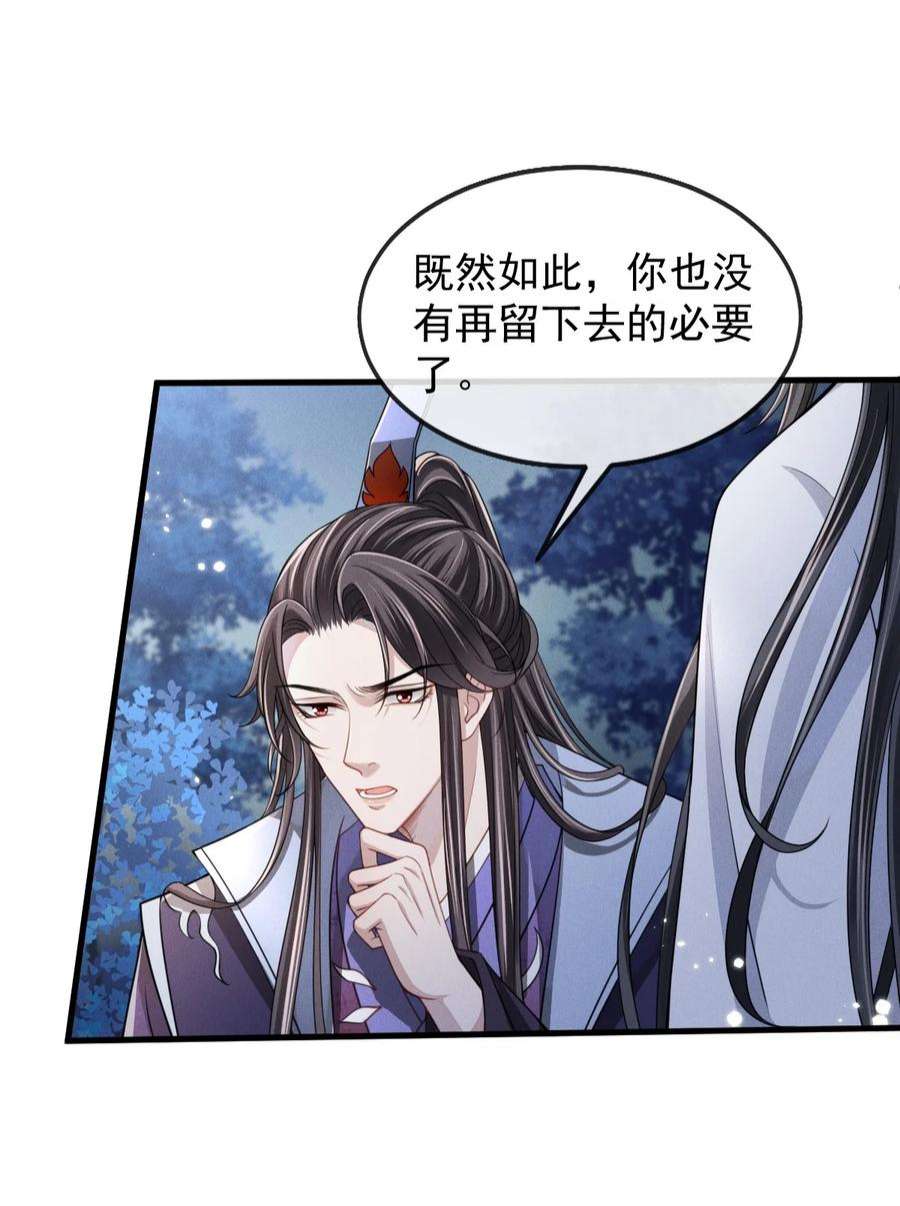 影卫难当008 真的是主上！