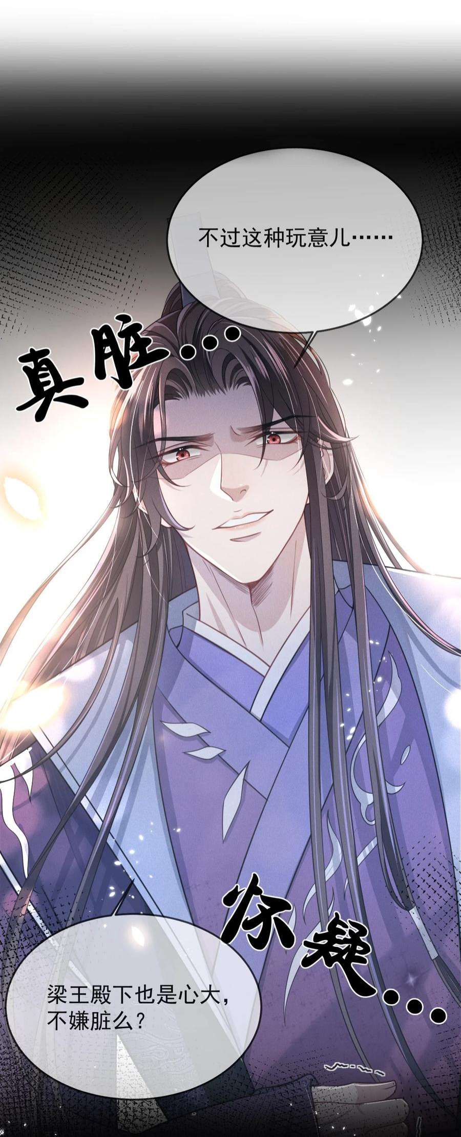 影卫难当008 真的是主上！