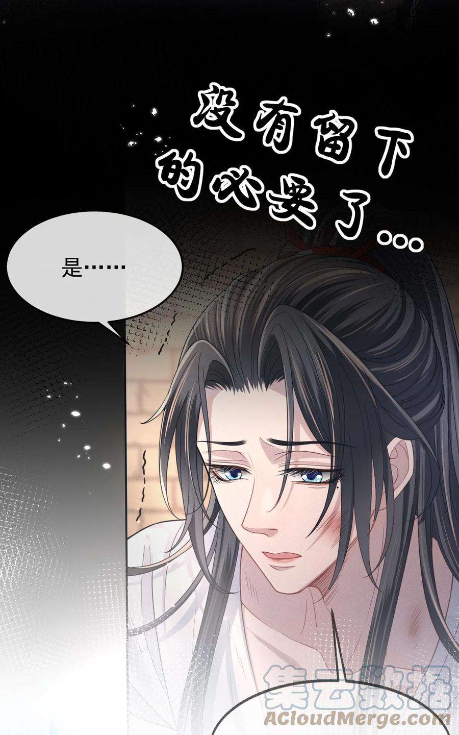 影卫难当008 真的是主上！