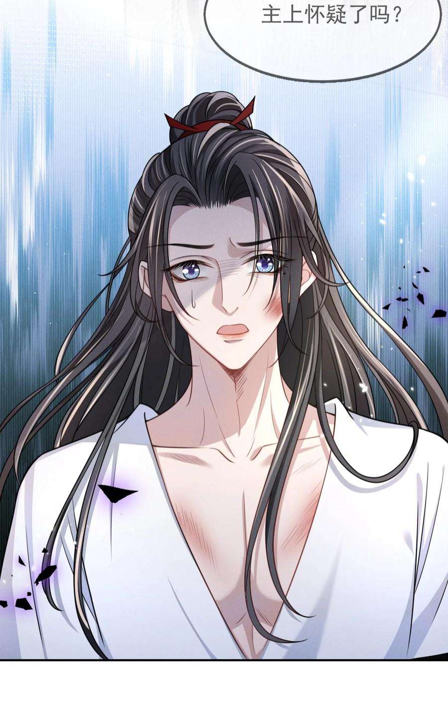 影卫难当008 真的是主上！