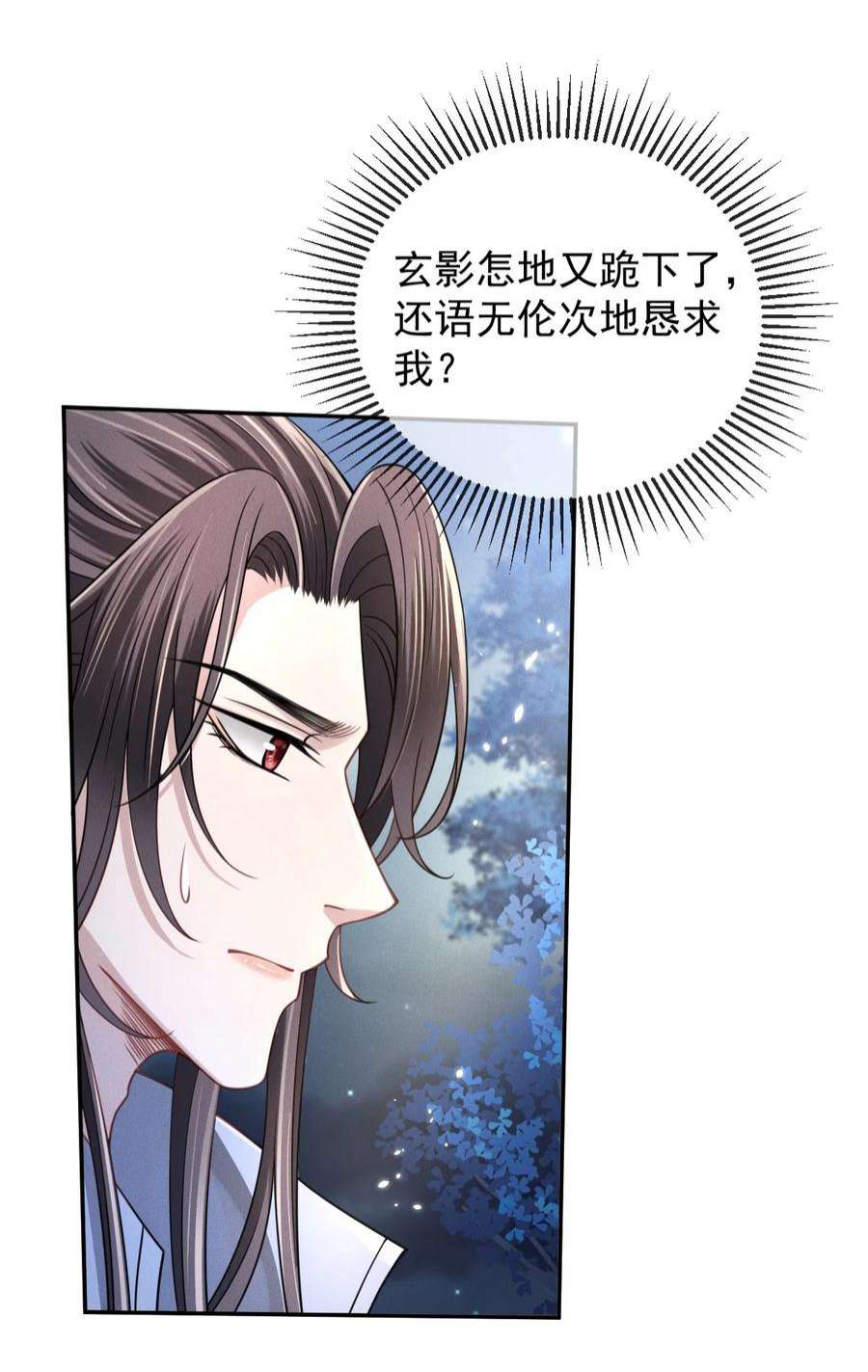 影卫难当008 真的是主上！