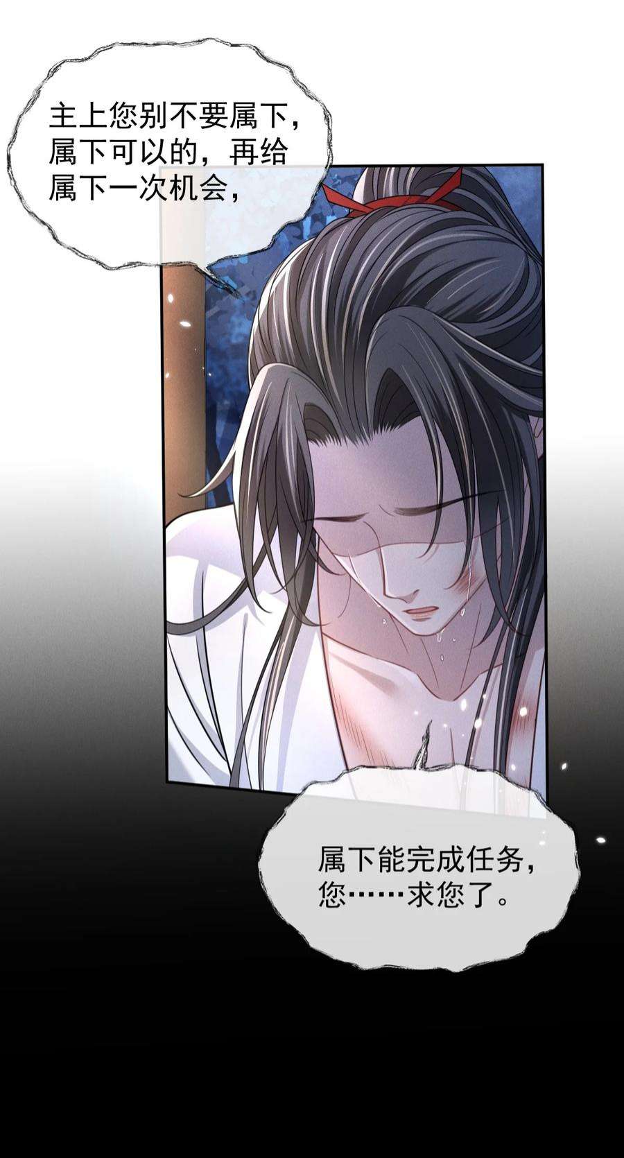 影卫难当008 真的是主上！