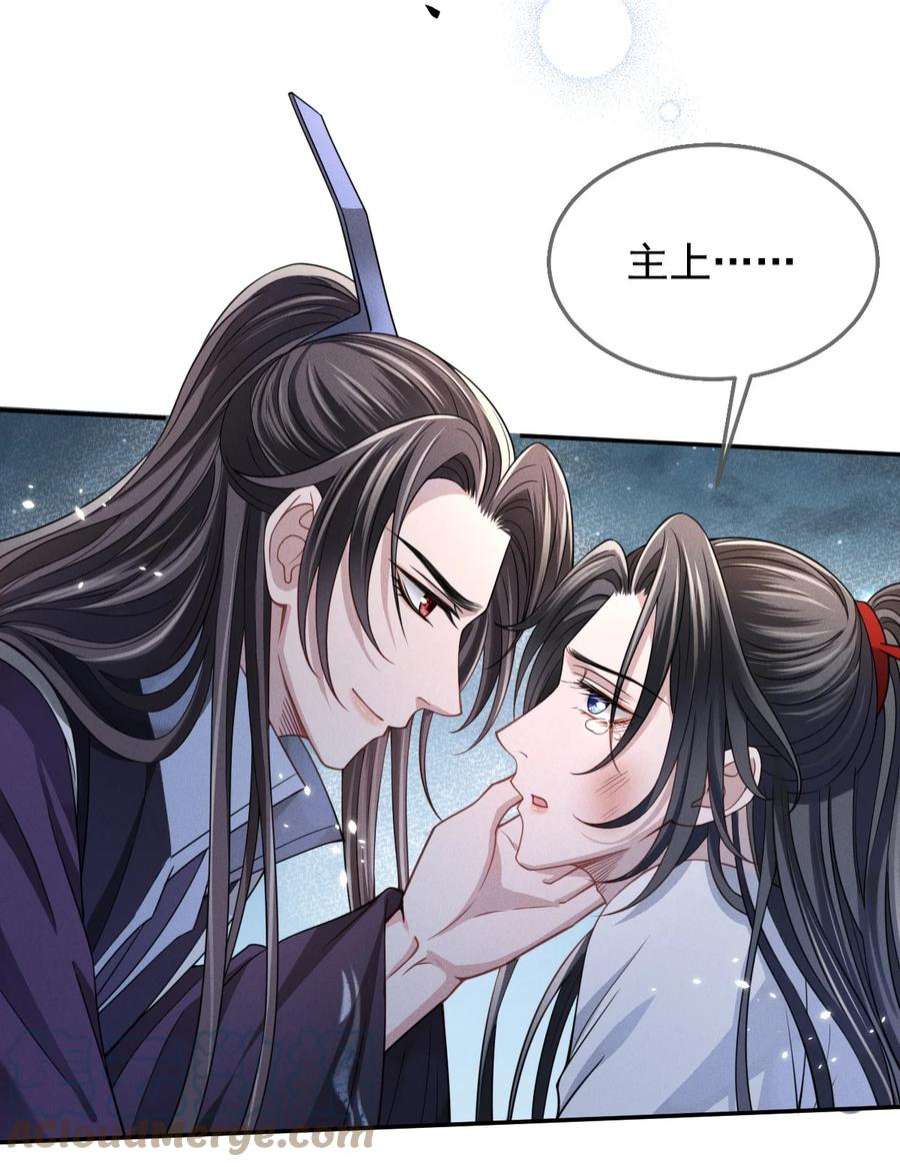 影卫难当008 真的是主上！