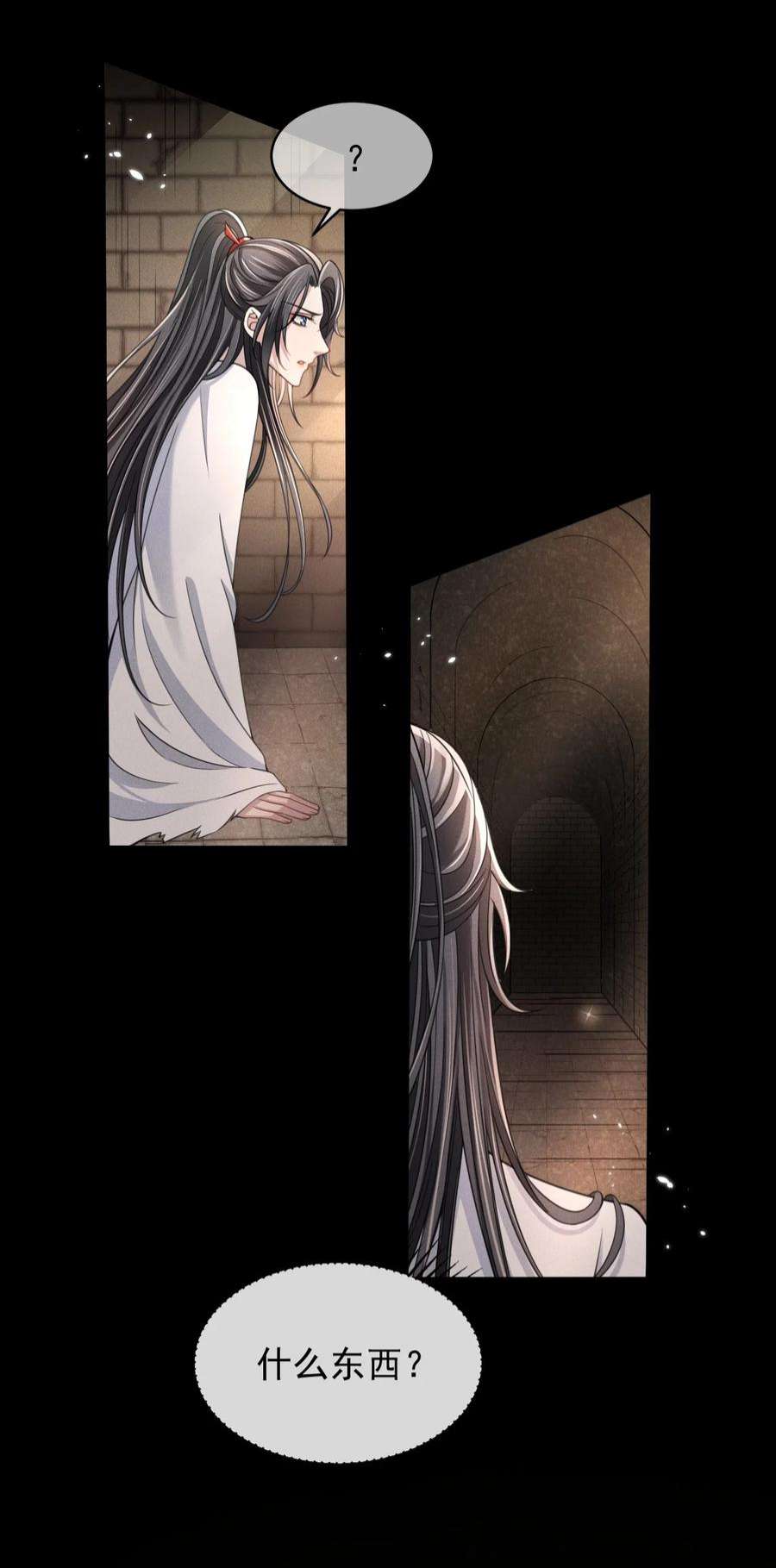 影卫难当008 真的是主上！