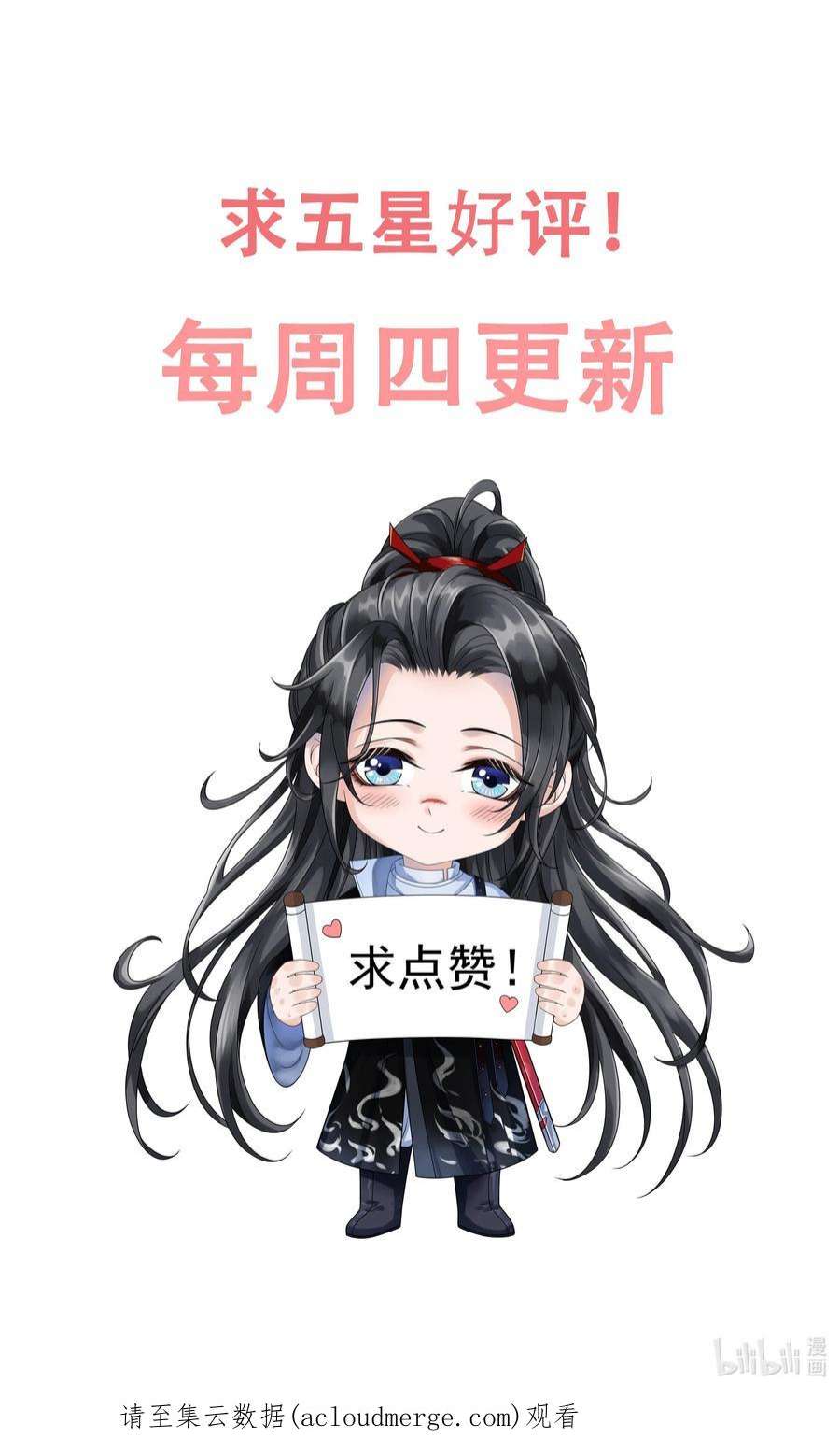 影卫难当008 真的是主上！