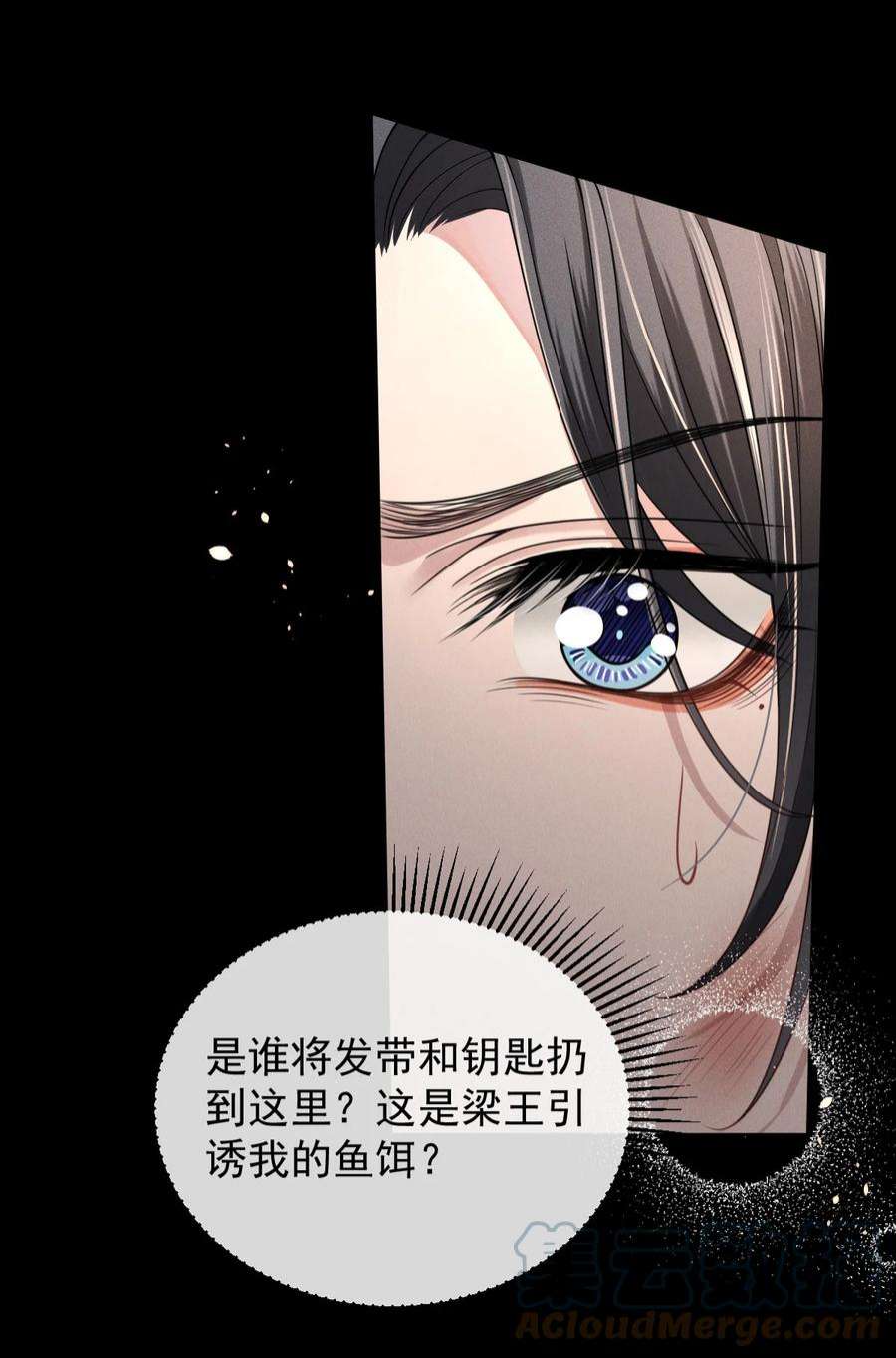 影卫难当008 真的是主上！