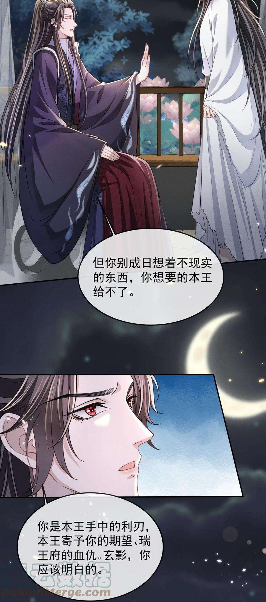 影卫难当009 好漂亮的小哥哥！