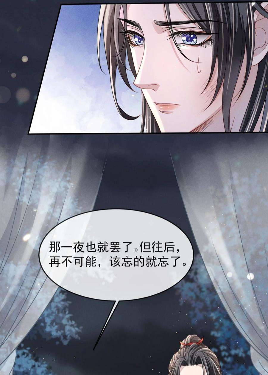 影卫难当009 好漂亮的小哥哥！