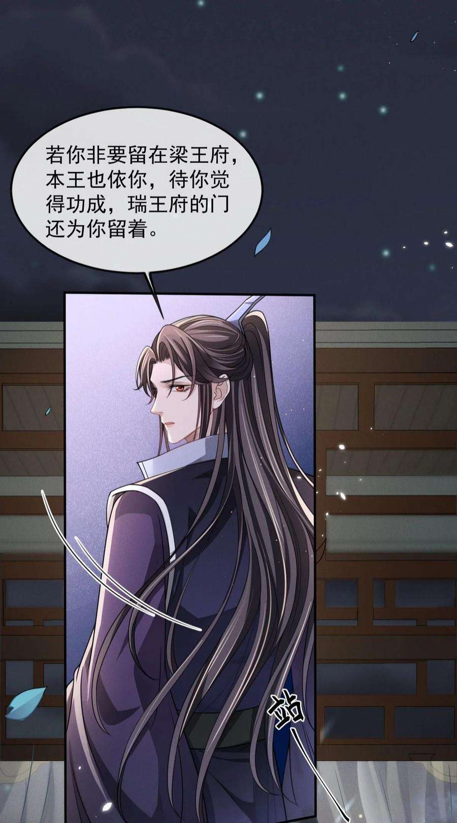 影卫难当009 好漂亮的小哥哥！