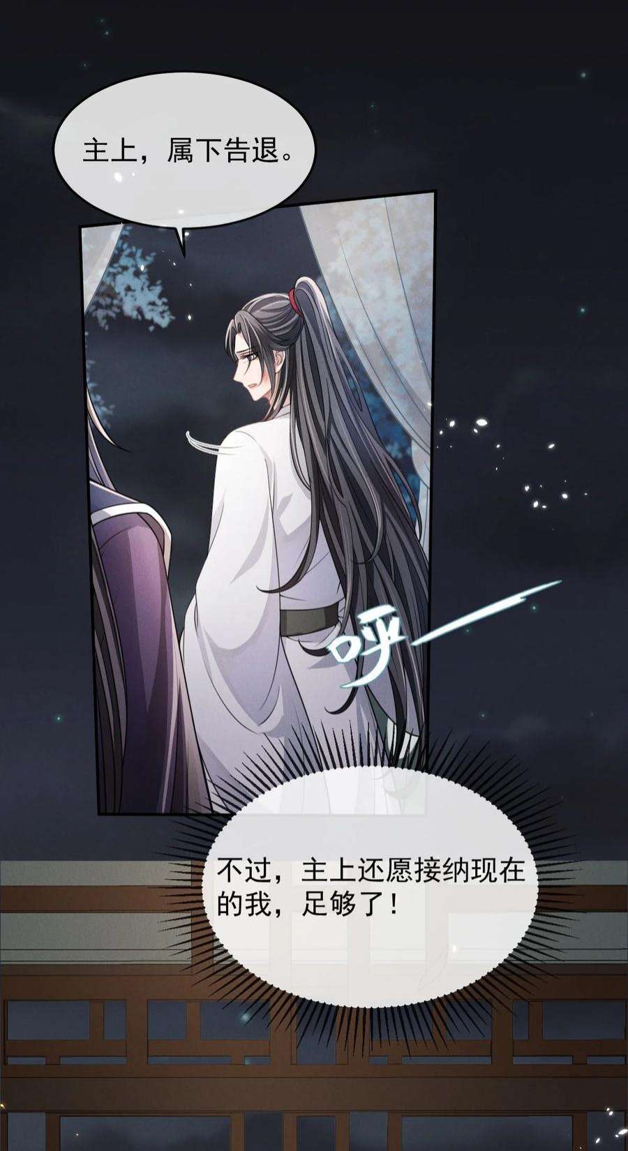 影卫难当009 好漂亮的小哥哥！