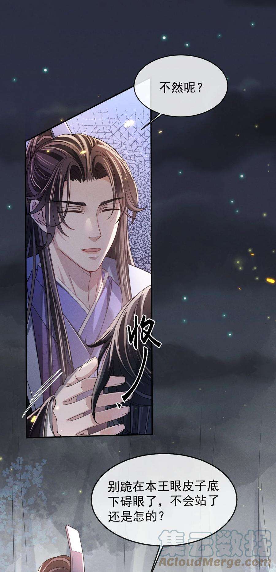 影卫难当009 好漂亮的小哥哥！