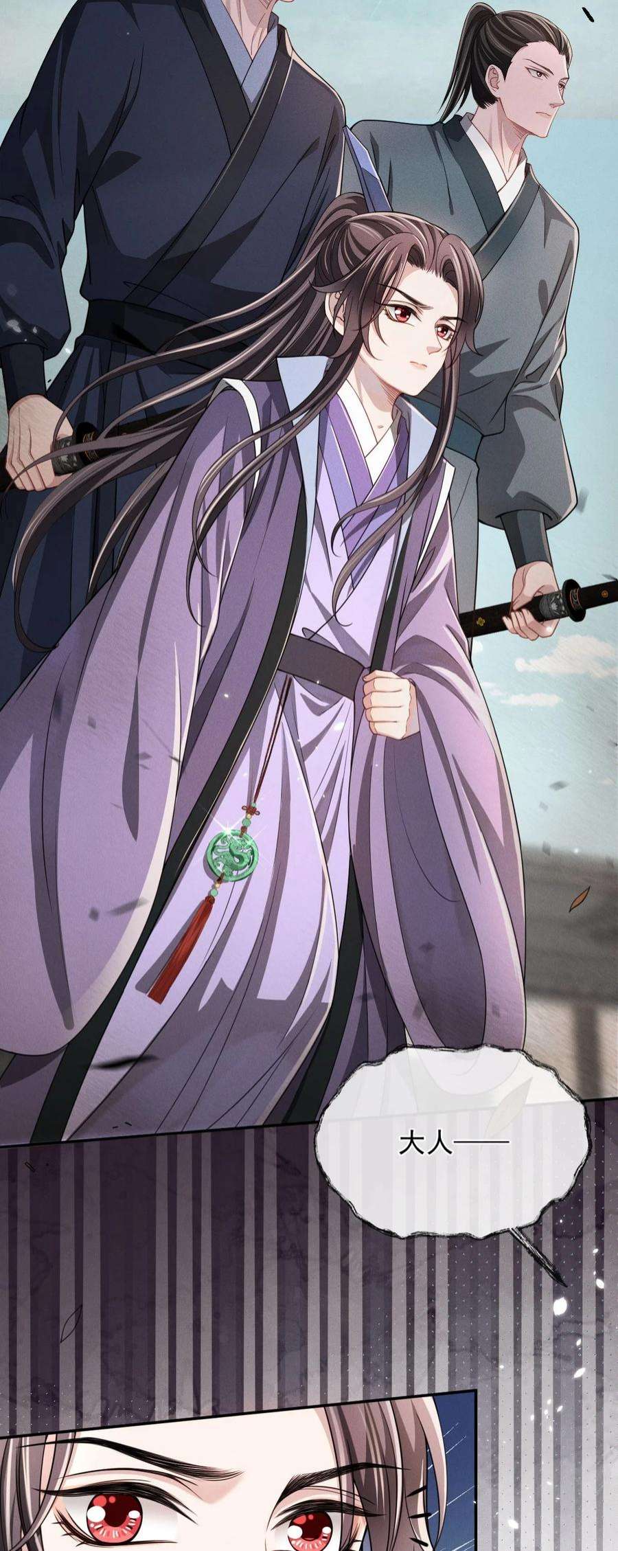 影卫难当009 好漂亮的小哥哥！