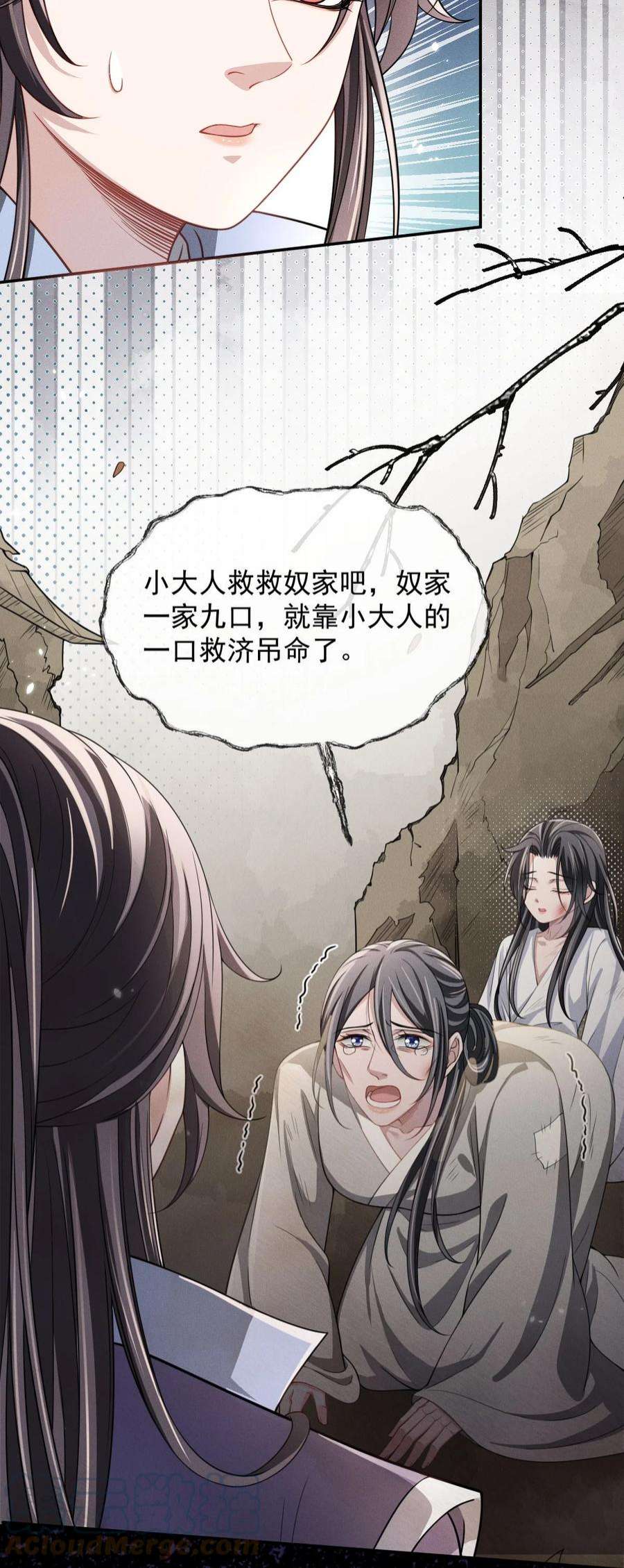 影卫难当009 好漂亮的小哥哥！