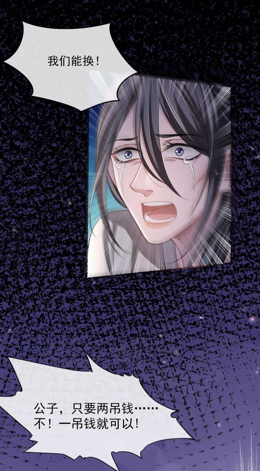 影卫难当009 好漂亮的小哥哥！