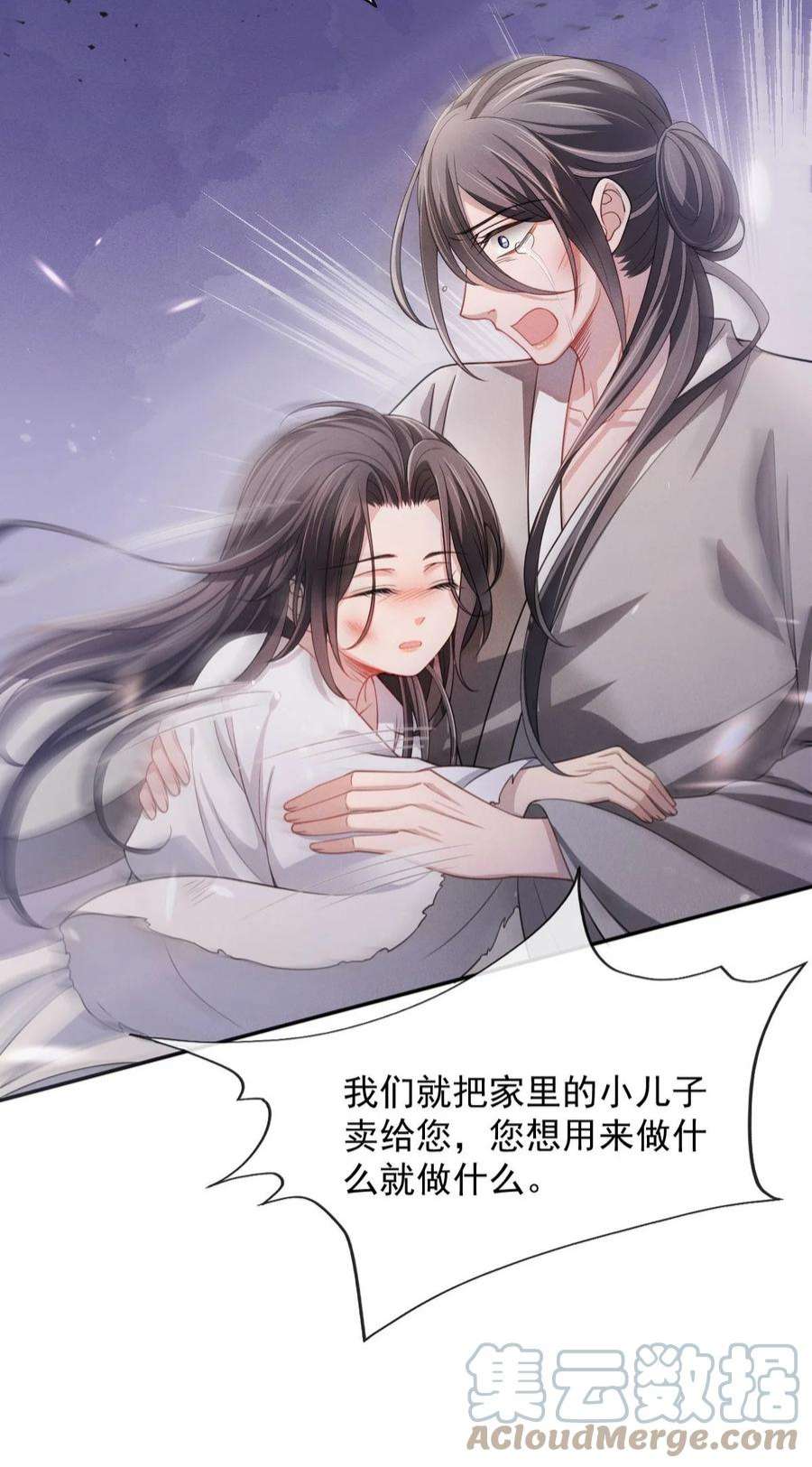 影卫难当009 好漂亮的小哥哥！