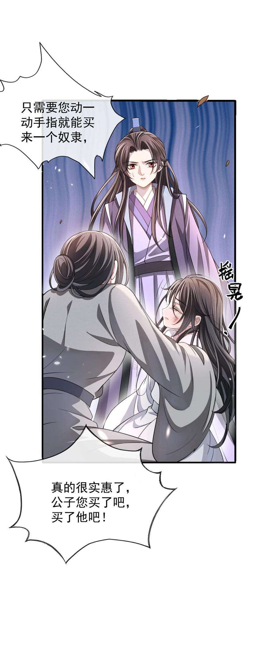 影卫难当009 好漂亮的小哥哥！