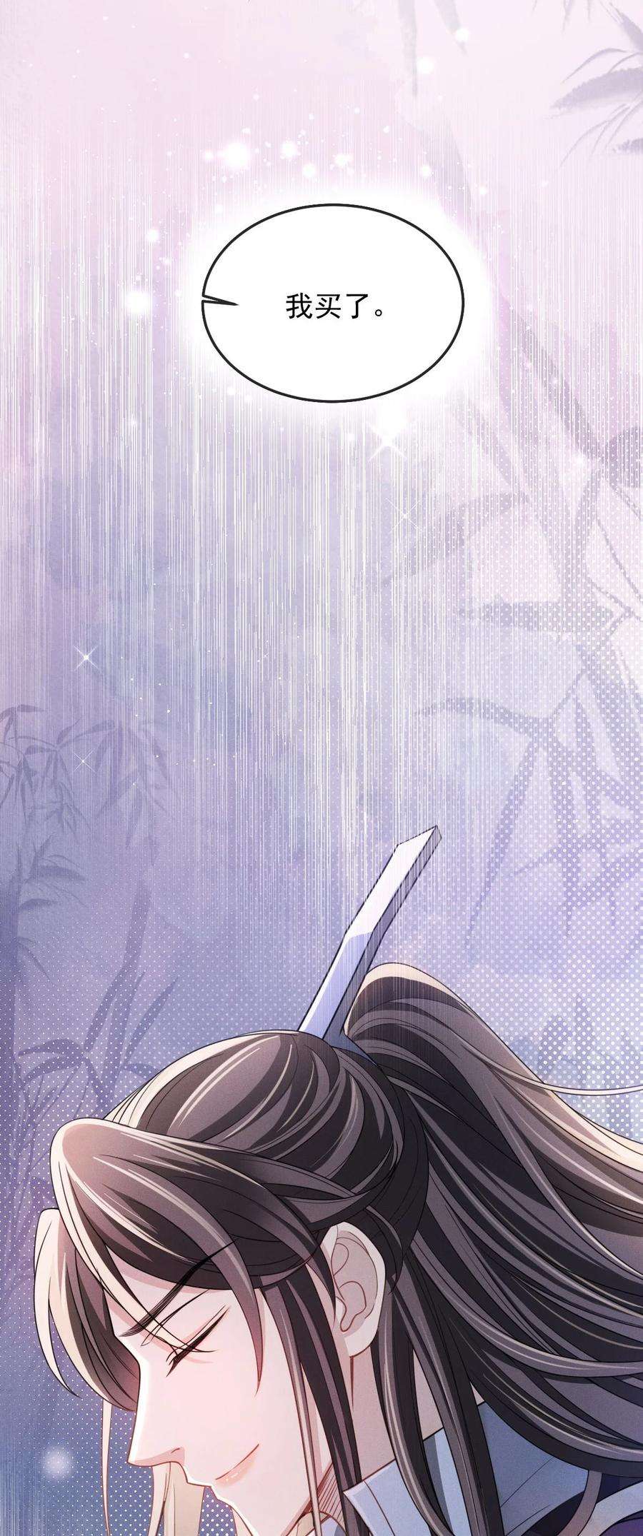 影卫难当009 好漂亮的小哥哥！