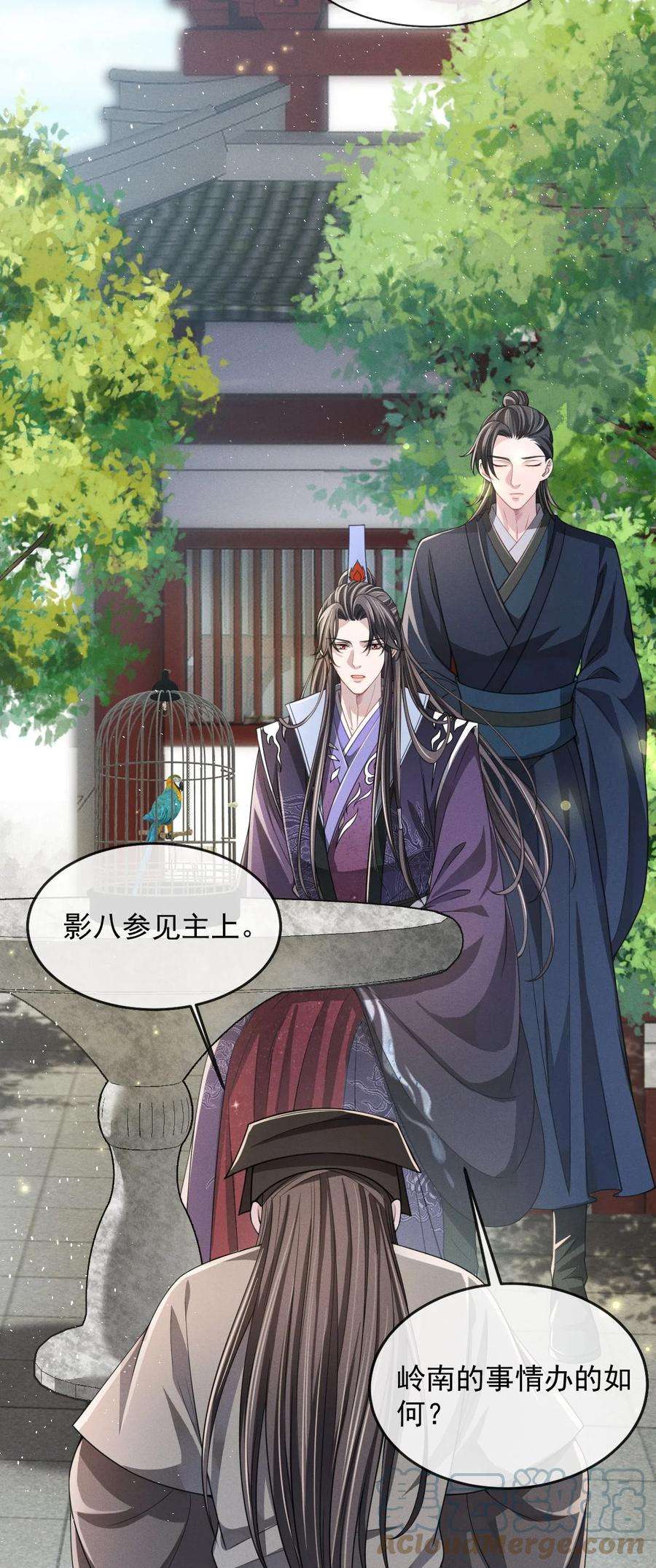 影卫难当009 好漂亮的小哥哥！