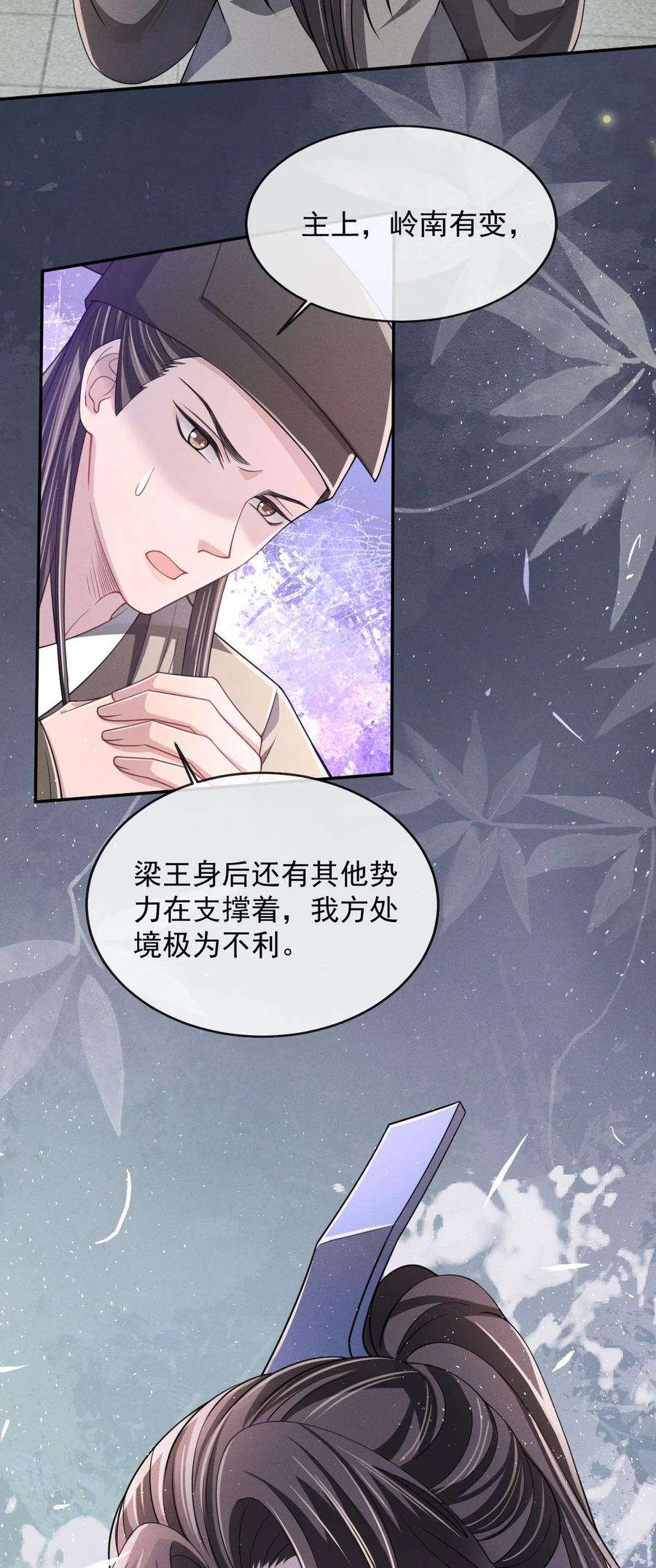 影卫难当009 好漂亮的小哥哥！