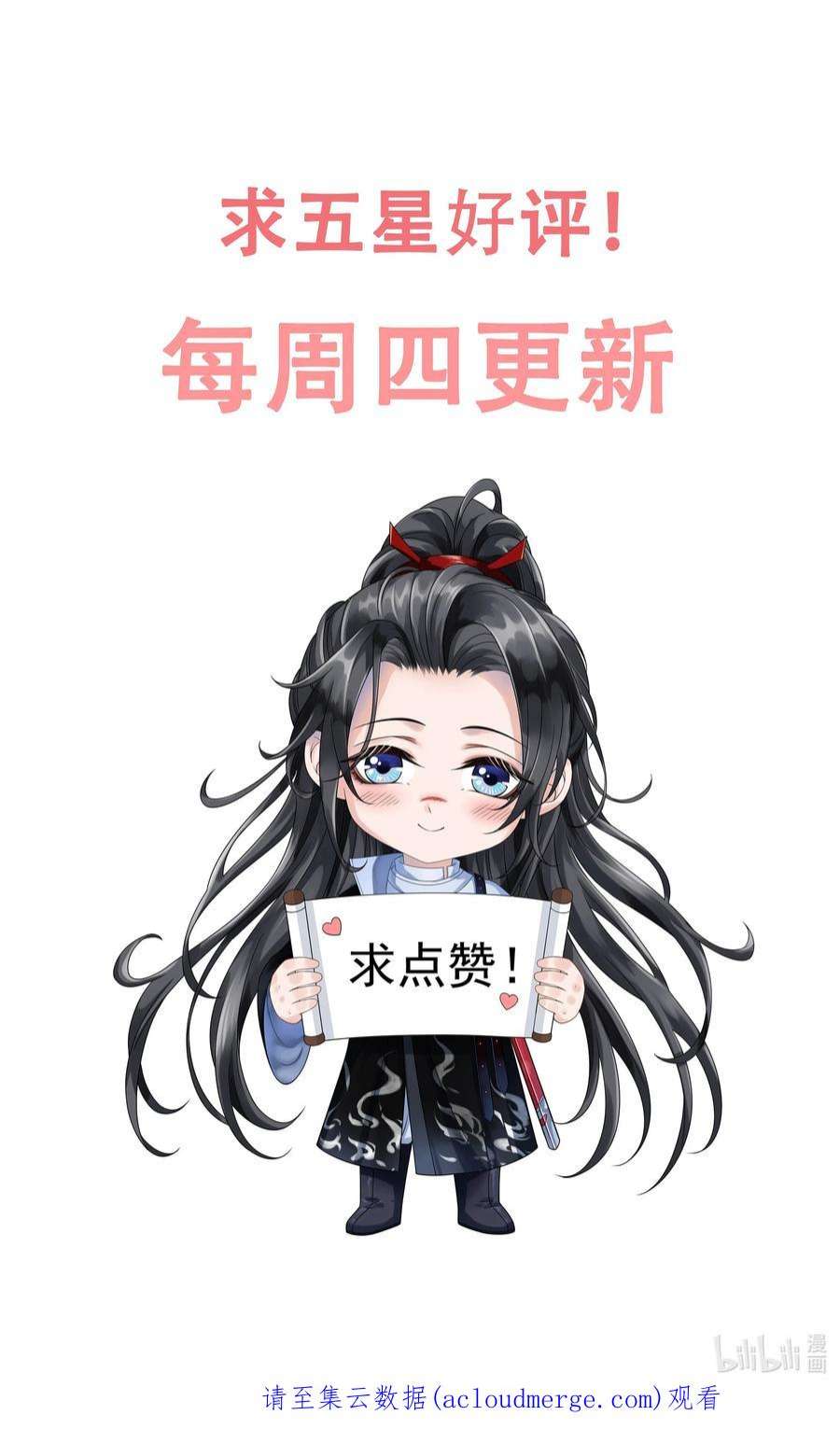 影卫难当009 好漂亮的小哥哥！