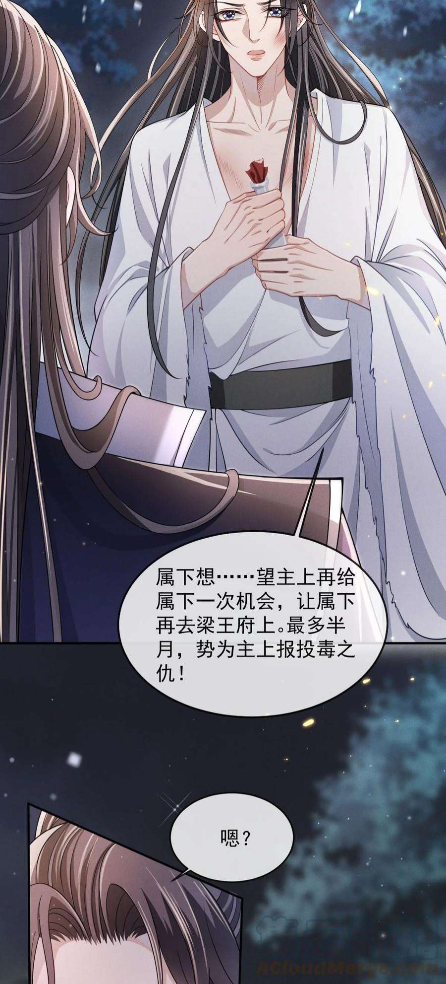 影卫难当009 好漂亮的小哥哥！