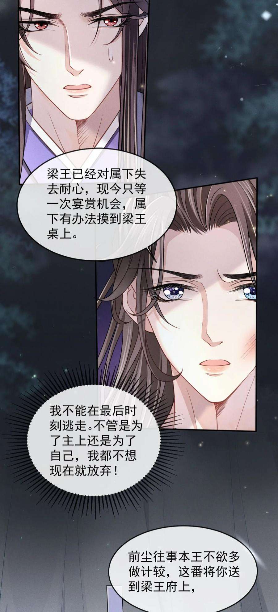 影卫难当009 好漂亮的小哥哥！