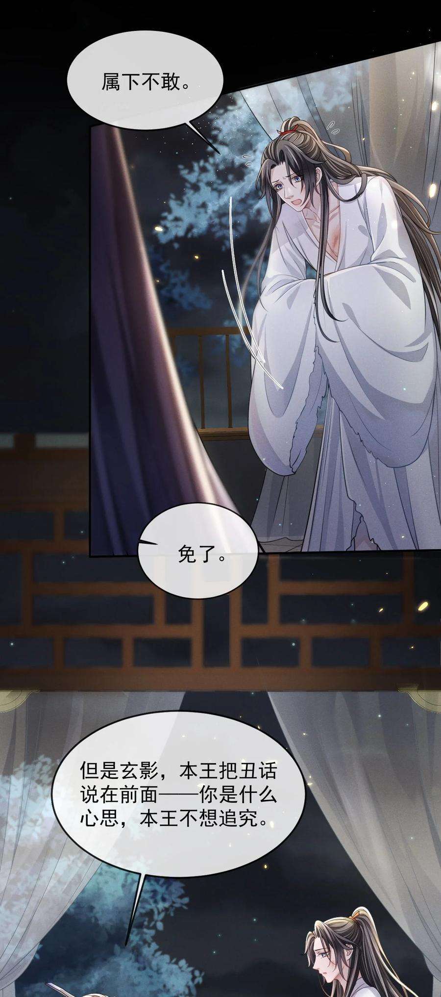 影卫难当009 好漂亮的小哥哥！