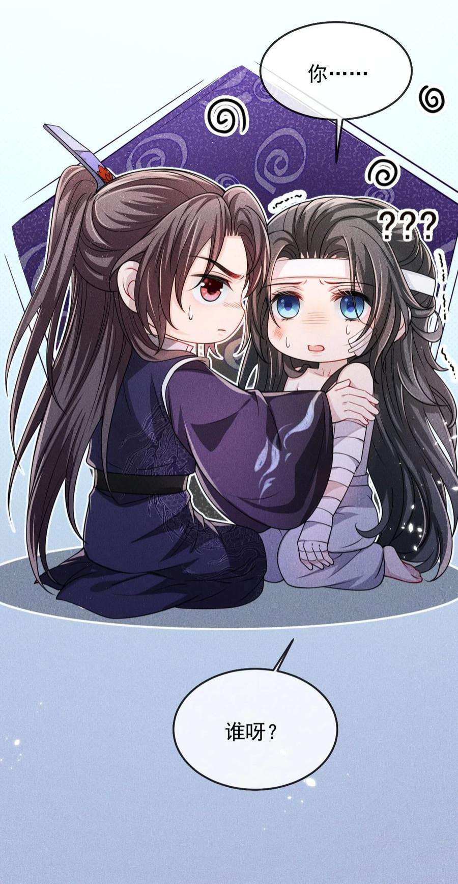 影卫难当012 真是魔怔了！