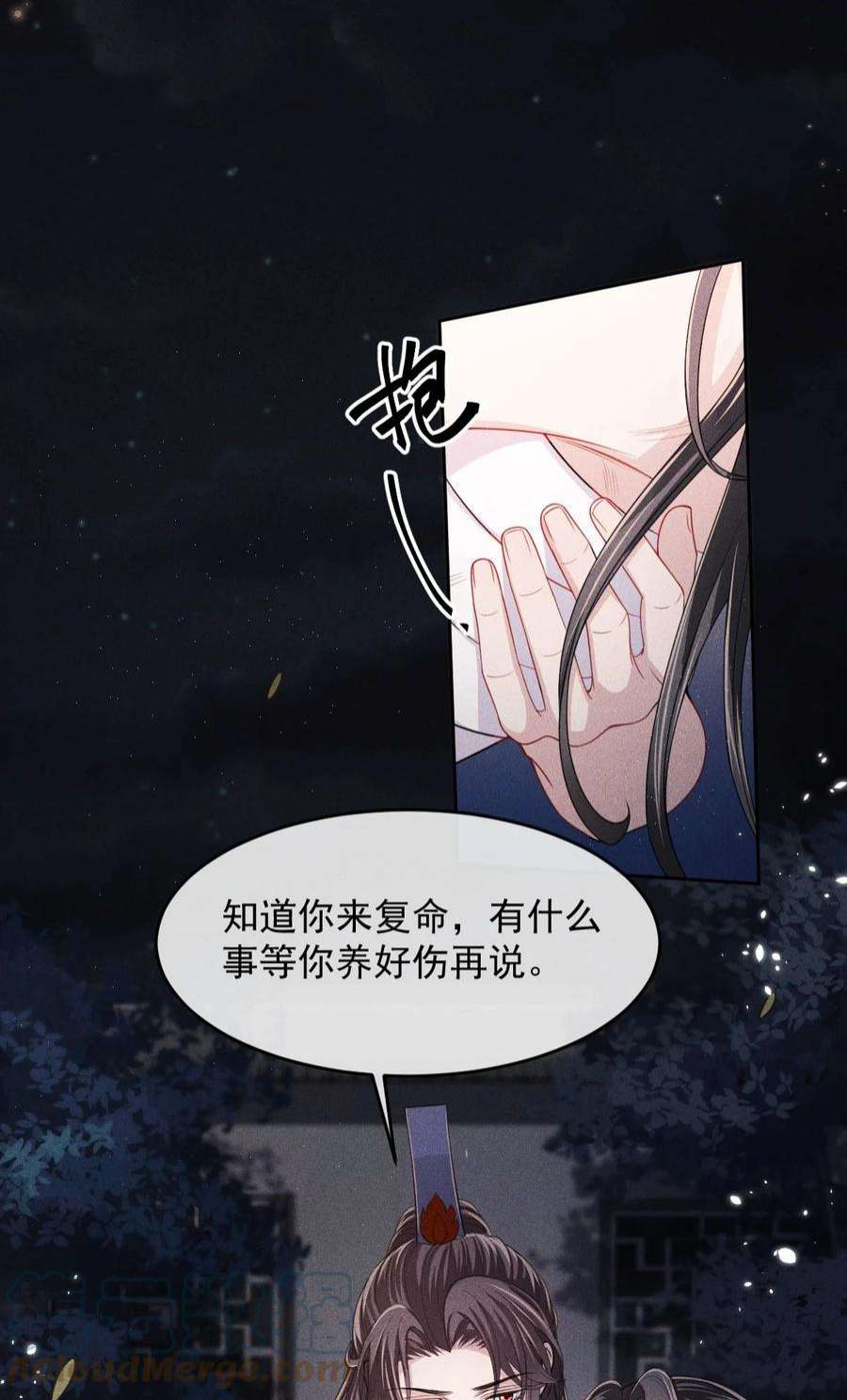 影卫难当013 情毒再犯（上）