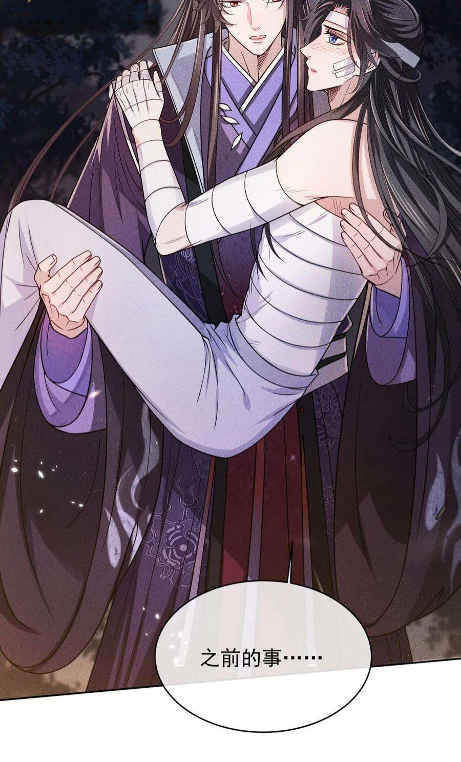 影卫难当013 情毒再犯（上）