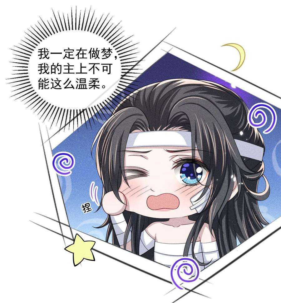 影卫难当013 情毒再犯（上）