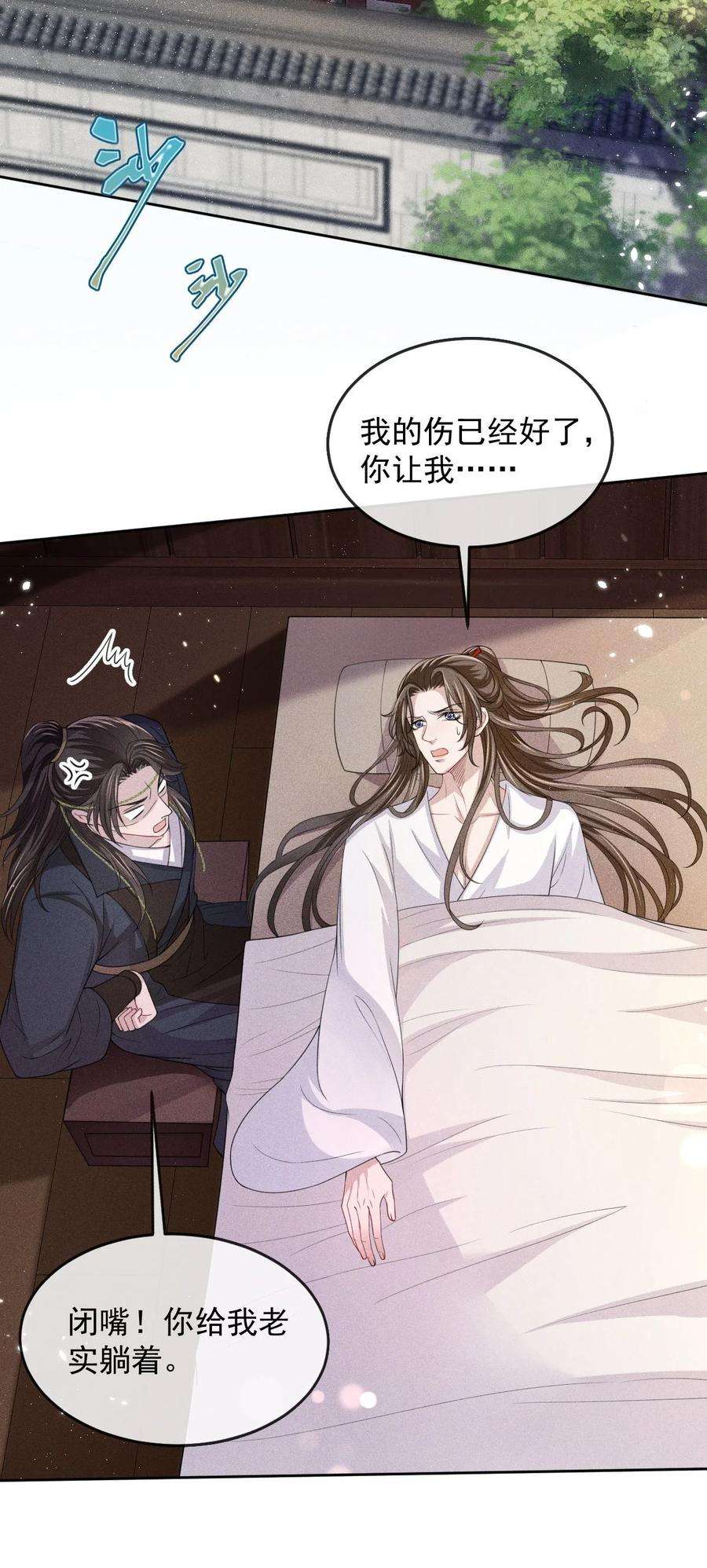 影卫难当013 情毒再犯（上）