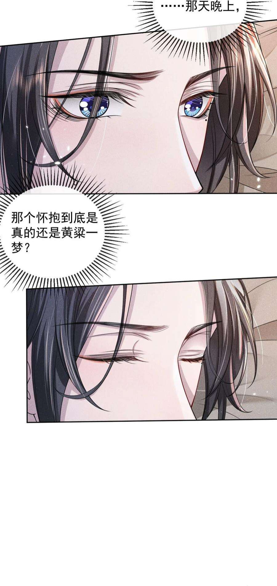 影卫难当013 情毒再犯（上）