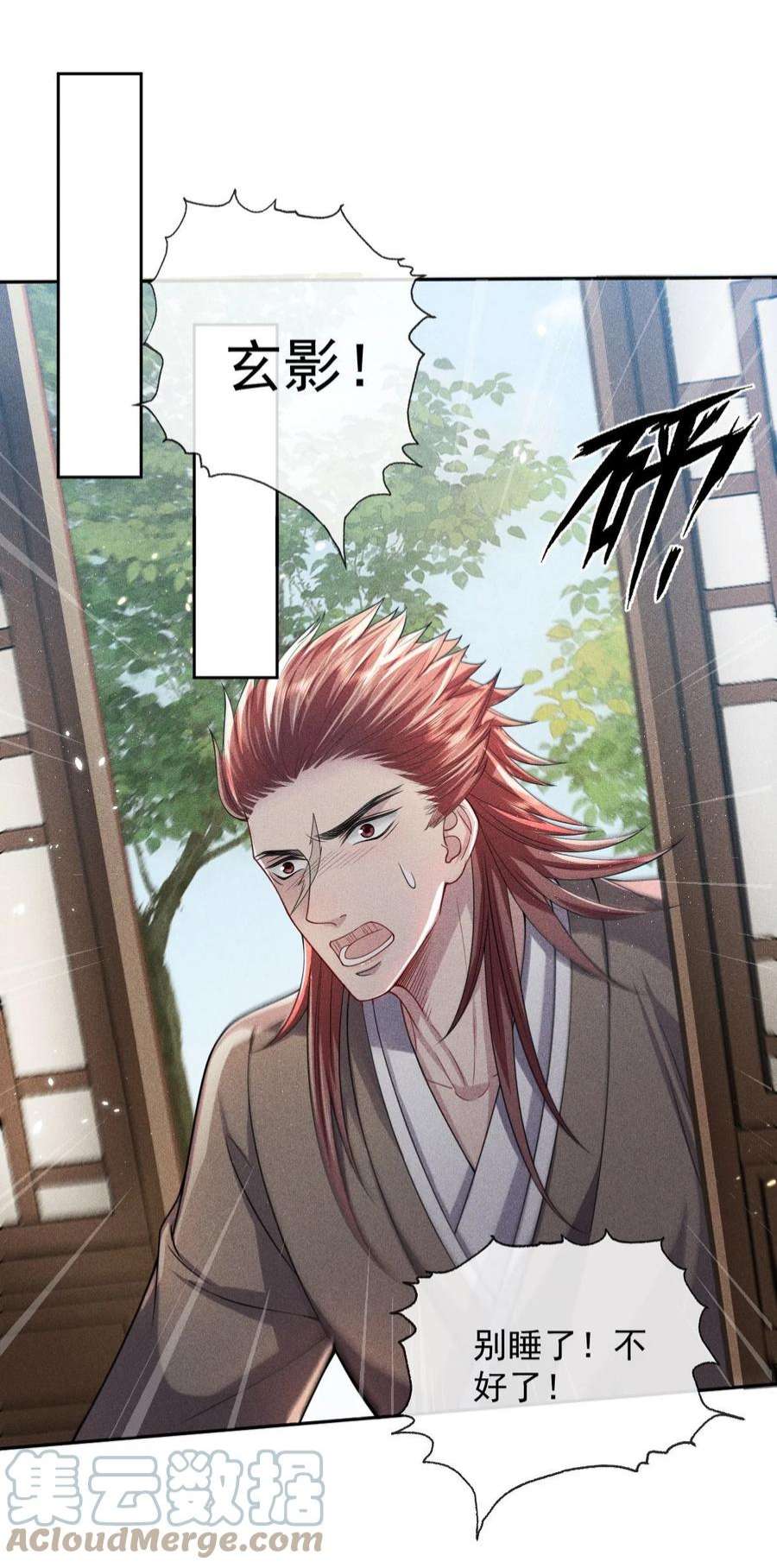 影卫难当013 情毒再犯（上）