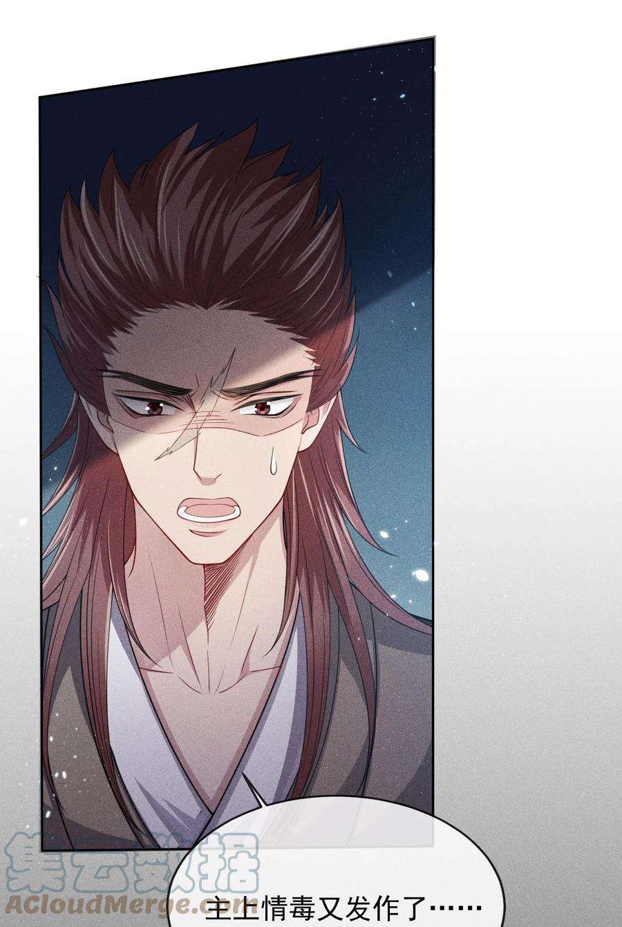 影卫难当013 情毒再犯（上）