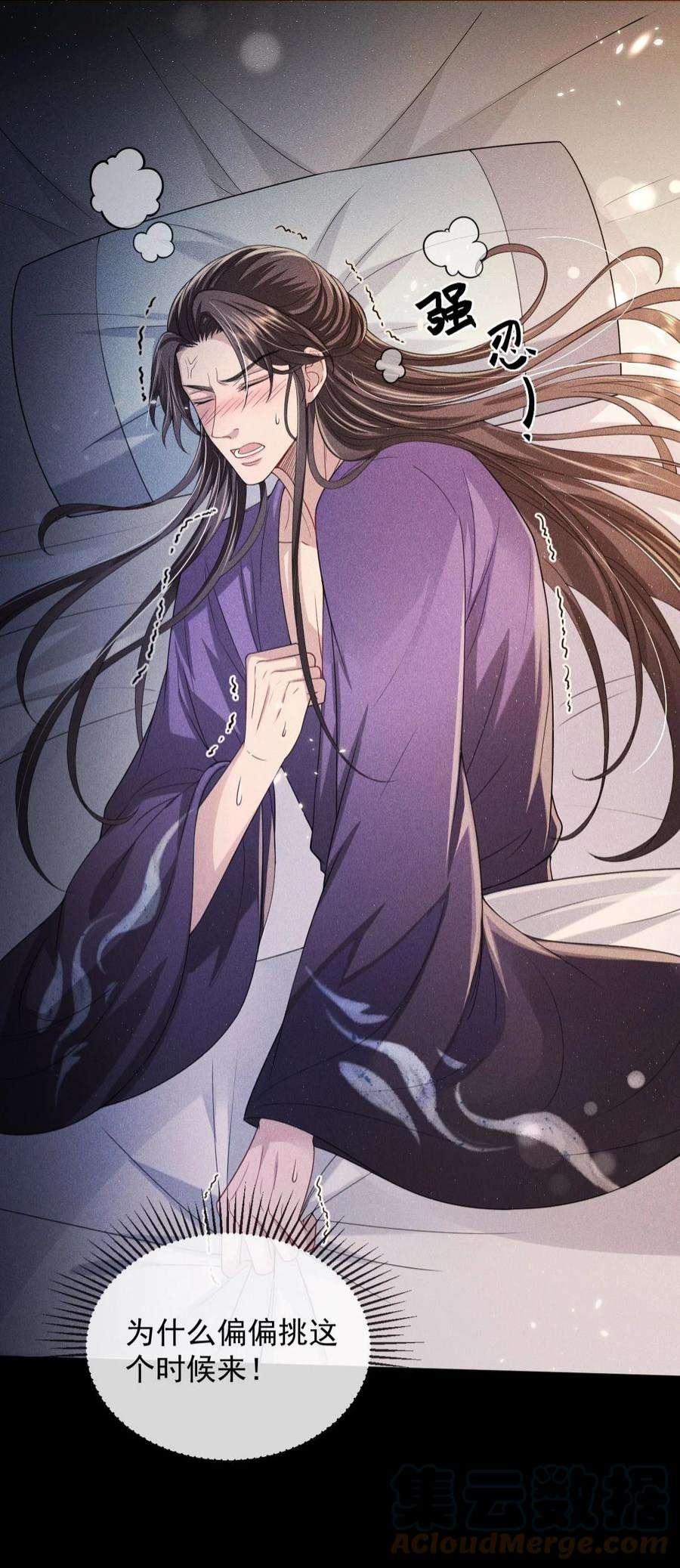 影卫难当013 情毒再犯（上）