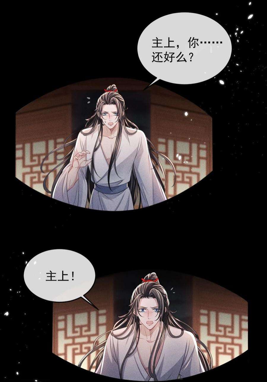 影卫难当013 情毒再犯（上）