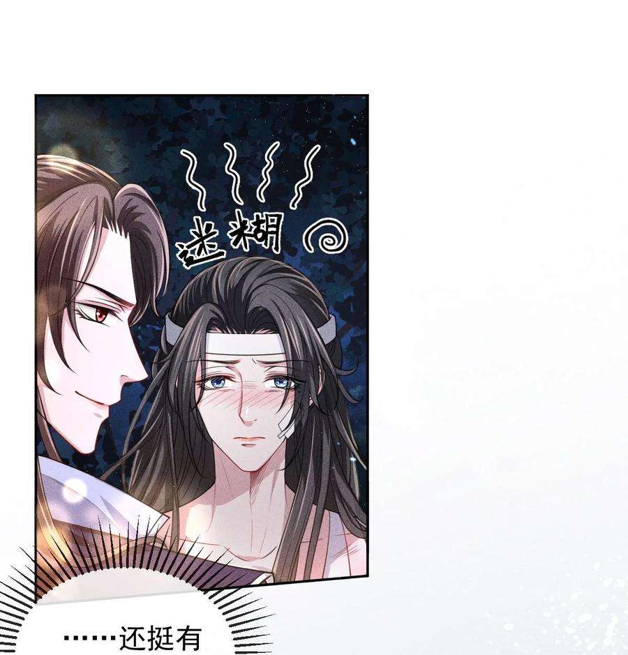 影卫难当013 情毒再犯（上）