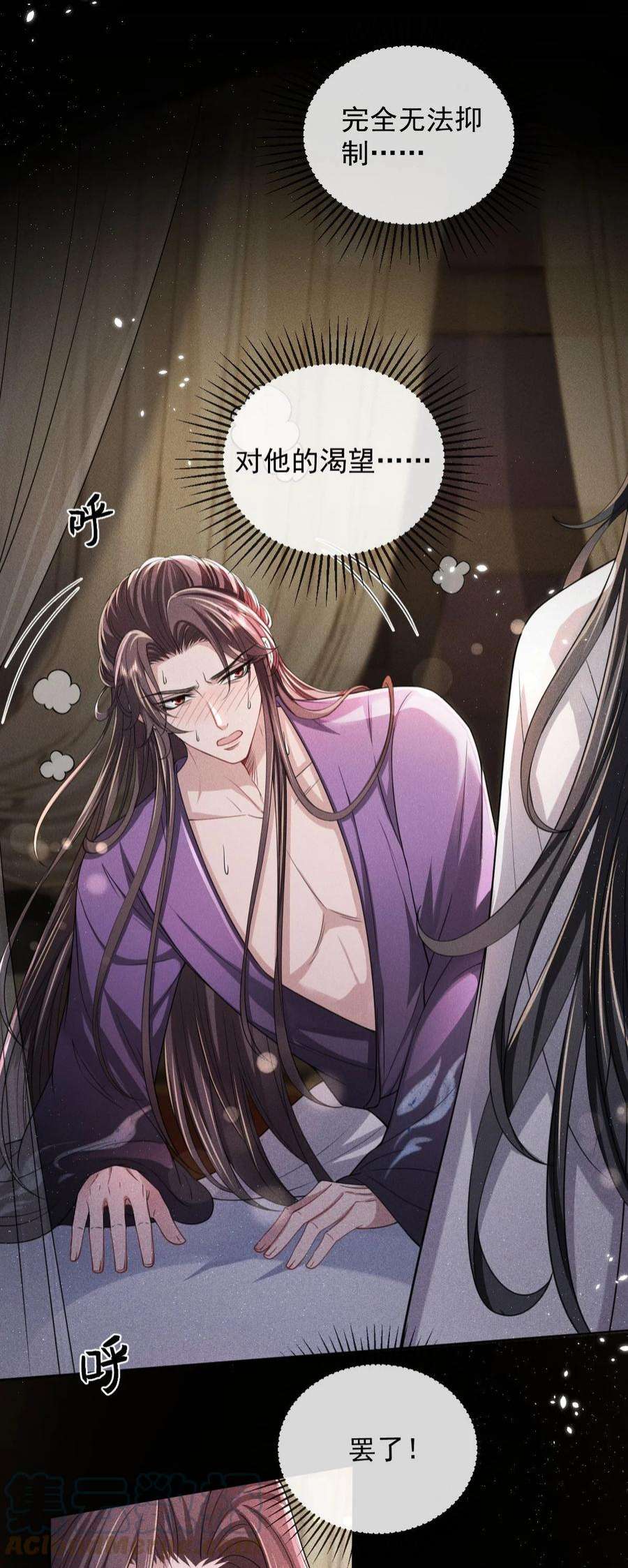 影卫难当013 情毒再犯（上）