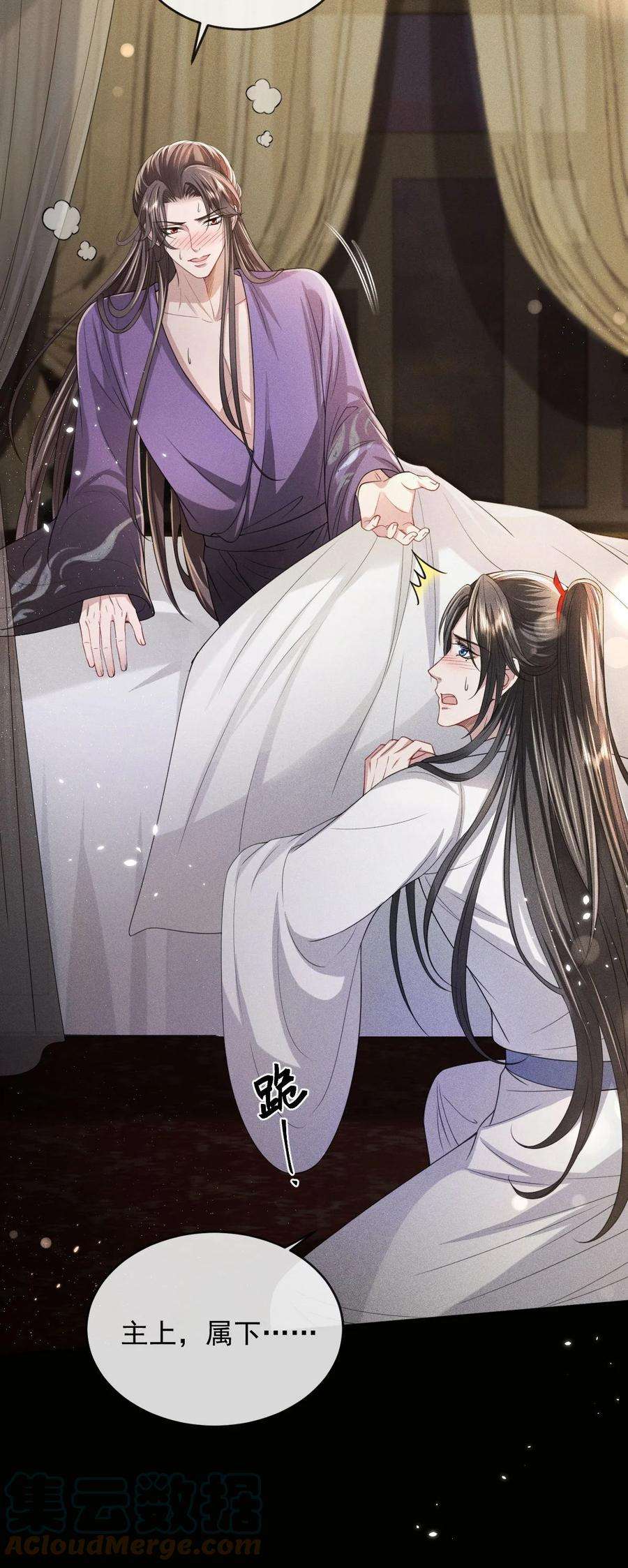 影卫难当013 情毒再犯（上）