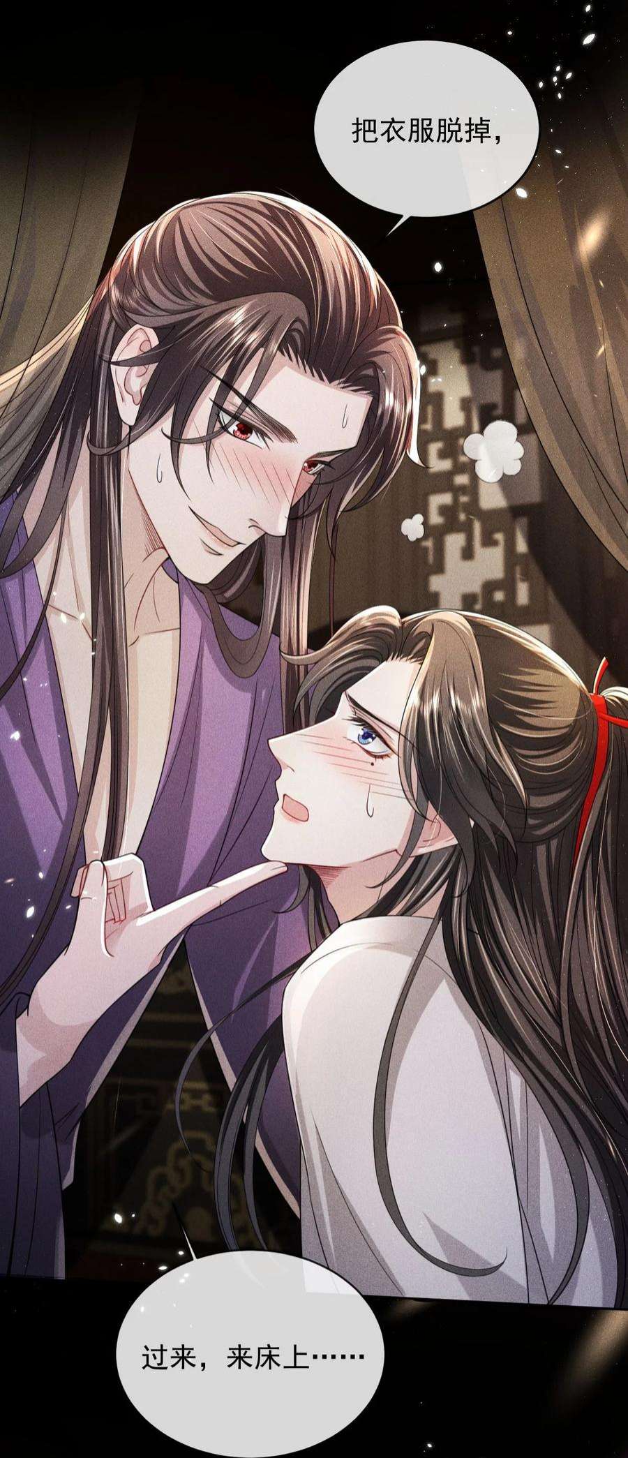 影卫难当013 情毒再犯（上）