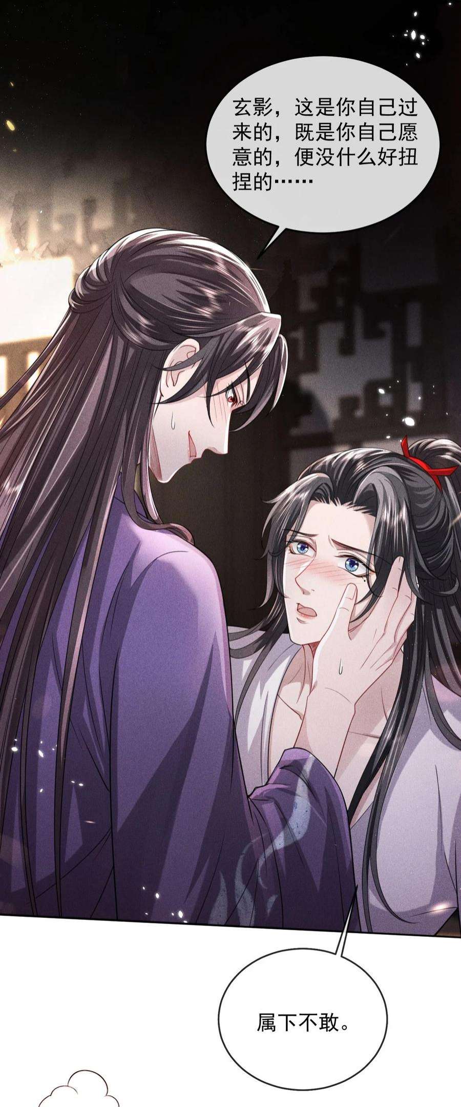 影卫难当013 情毒再犯（上）